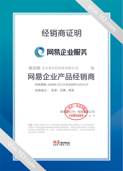 新巴尔虎右旗网易企业邮箱