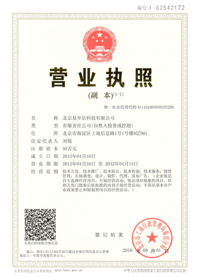 新巴尔虎右旗网易企业邮箱