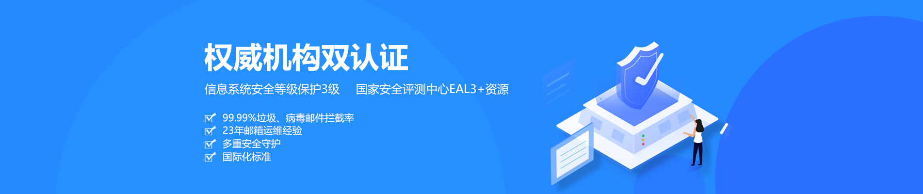 新巴尔虎右旗网易企业邮箱