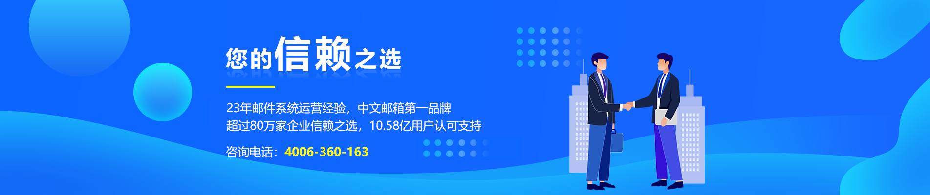 新巴尔虎右旗网易企业邮箱