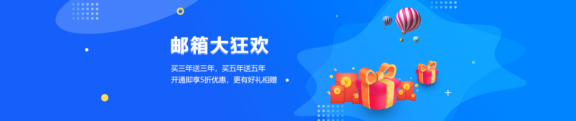 新巴尔虎右旗网易企业邮箱