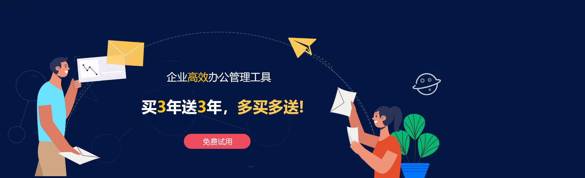 新巴尔虎右旗网易企业邮箱